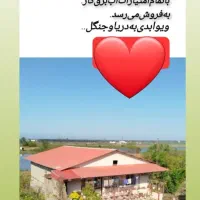 زمین وخانه ویلایی