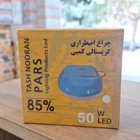 پروژکتور و لامپ شارژی امید نور