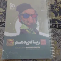 کمک درسی ریاضی و فیزیک|کتاب و مجله آموزشی|قم, چهل درخت‎|دیوار