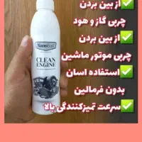 فروش فوق‌العاده چربی زدا نانو با ارسال رایگان