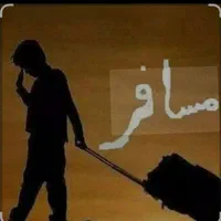 مسافر انزلی به اردبیل