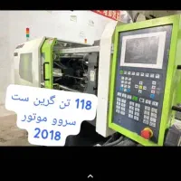 دستگاه تزریق پلاستیک ۱۱۸ تن گرینست