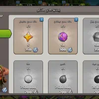 کلش تان وال 17پرومکس