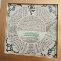 تابلو حرز امام جواد(ع) وابی دجانه|تابلو، نقاشی، عکس|مشهد, کشف|دیوار