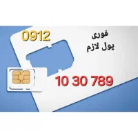 سیم کارت رند فوری