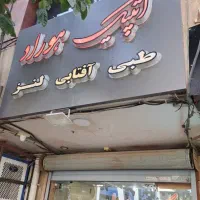 عینک طبی آفتابی اقساطی بدون سود ( عینک هوراد )