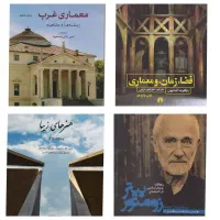 چند کتاب نایاب معماری