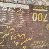 فرش|فرش|تربتحیدریه, پائین ولایت|دیوار