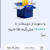 پنجاه هزار تومان پول رایگان