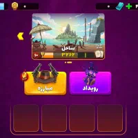 اکانت پسر خوانده منطقه ساحل
