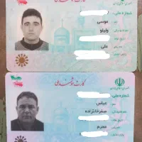 کارت ملی پیدا شده