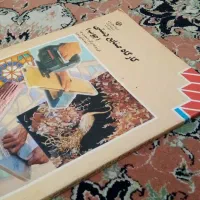 کتاب های آموزش صنایع دستی(رشته هنر)|کتاب و مجله آموزشی|شیراز, سینما سعدی|دیوار
