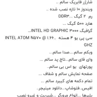 لب تاب ویندوز 10باکیفیت وسالم|رایانه همراه|لاهیجان, کوی خزر|دیوار