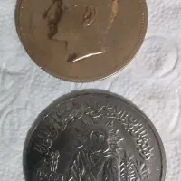 مدال یادبود پهلوی وسکه های خارجی و ایرانی