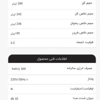 یخچال پایین فریزر لوکس مشکی امرسان|یخچال و فریزر|بیرجند, |دیوار