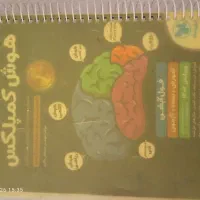 کتاب قبولی تیزهوشان