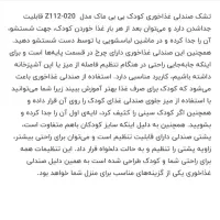 صندلی غذاخوری کودک بیبی مک|تخت و صندلی بچه|اسلام‌شهر, مطهری|دیوار