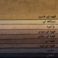 پرده ضخیم پانچ|پرده، رانر، رومیزی|کرج, شاهین‌ویلا|دیوار