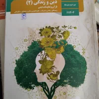 کتاب های درسی یازدهم کامپیوتر|کتاب و مجله آموزشی|مشهد, آیت الله کاشانی|دیوار