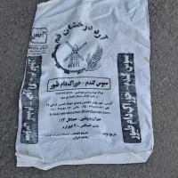 فروش گونی|عمده‌فروشی|قم, آرامستان بهشت معصومه|دیوار