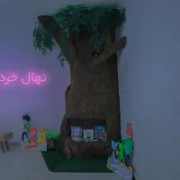 نهال خرد نمایندگی Hello Ruby کشور فنلاند