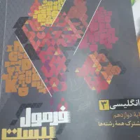 کتاب کنکور  نهایی دهم و  یازدهمو دوازدهم|کتاب و مجله آموزشی|زابل, |دیوار