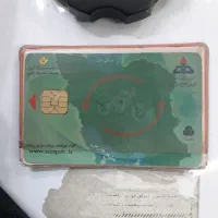 کارت سوخت موتور گمشده . پیدا کردم