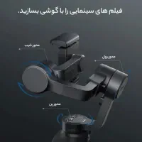 گیمبال baseus|دوربین عکاسی و فیلمبرداری|تبریز, |دیوار