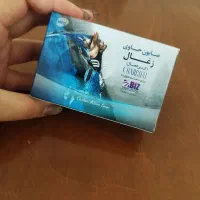 صابون