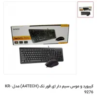 فروش مانیتور کیبورد موس