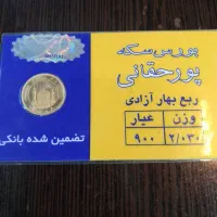 خرید و فروش سکه وطلا نقد
