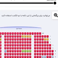 کنسرت دایان