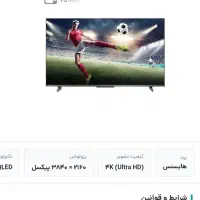 تلویزیون 75 اینچ هایسنس آکبند|تلویزیون و پروژکتور|نجف‌آباد, فردوسی شمالی|دیوار