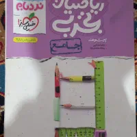 کتاب های تستی رشته تجربی|کتاب و مجله آموزشی|سراب, |دیوار