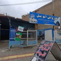 همکار کارواش