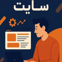 آنلاین‌سازی و اتوماسیون کسب‌وکار با «تایم آن شو»|خدمات رایانه‌ای و موبایل|مشهد, هفت تیر (حافظ)|دیوار