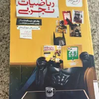 کتاب کنکور و کمک درسی|کتاب و مجله آموزشی|قم, گلزار|دیوار