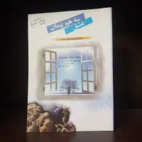 کتابهایی درباره شخصیتهای سیاسی معاصر|کتاب و مجله تاریخی|اصفهان, هزارجریب|دیوار