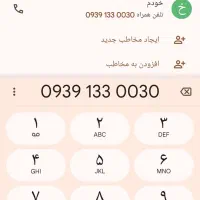 سیم رند ایرانسل|سیم‌کارت|تهران, آرژانتین|دیوار