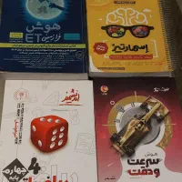 کتاب تیزهوشان اسمارتیز ویرایش ۱۴۰۲