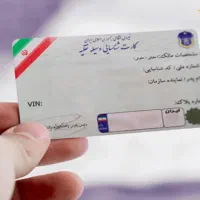 کارت ماشین گمشده مختار سنجری