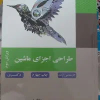 کنکور ارشد مهندسی مکانیک