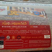 یک جفت گلیم فرش۹متری|فرش|فولادشهر, C5|دیوار