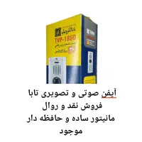 لاینر آیفن پنل  ریسه سیم و کابل هالوژن  لوله