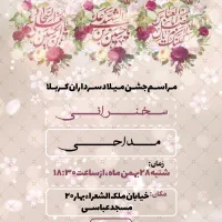 طراحی پوستر|خدمات رایانه‌ای و موبایل|مشهد, امام رضا (ع)|دیوار