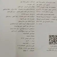 کتاب علوم و ریاضی و ۳۲ استان سال نهم|کتاب و مجله آموزشی|گناباد, |دیوار