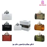 ادکلن مردانه و زنانه میلانو ــ ادوپرفیوم|آرایشی، بهداشتی، درمانی|یزد, |دیوار