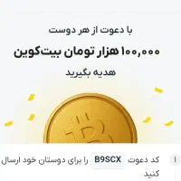 در صرافی صراف مبلغه صد هزار تومان برند شوید