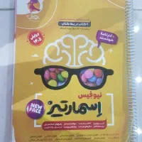 کتاب تیزهوشان اسمارتیز ششم آخرین ویرایش ۱۴۰۵