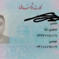 کارت ملی گمشده